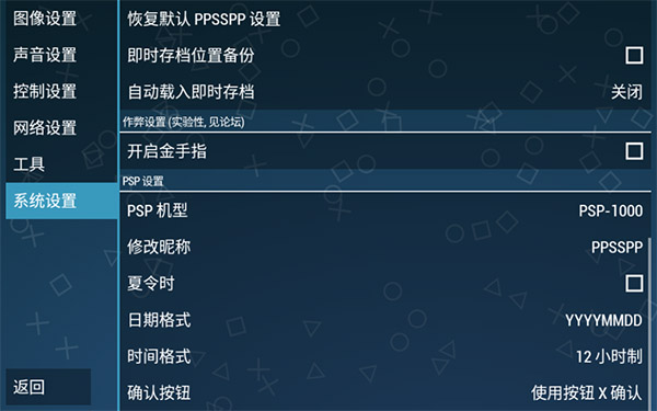 ppssppģ1.8.0汾 1.1