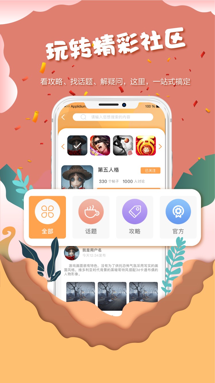 app 1.3.8