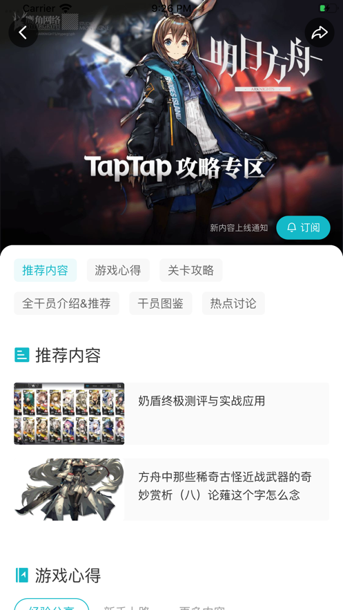 taptapθϷ 2.12.0