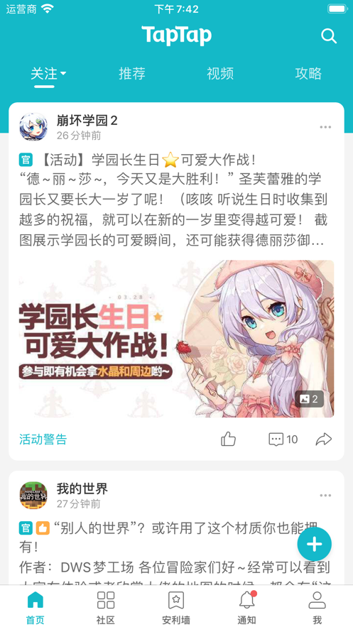 taptapθϷ 2.12.0