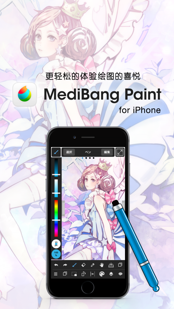 medibang paintapp 22.3.4