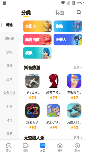 Ϸapp 1.89.1