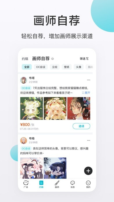 app 2.67.0