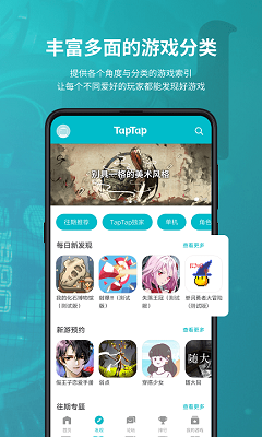 taptapٷ 2.54.29