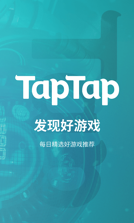 taptapذװ 2.12.0