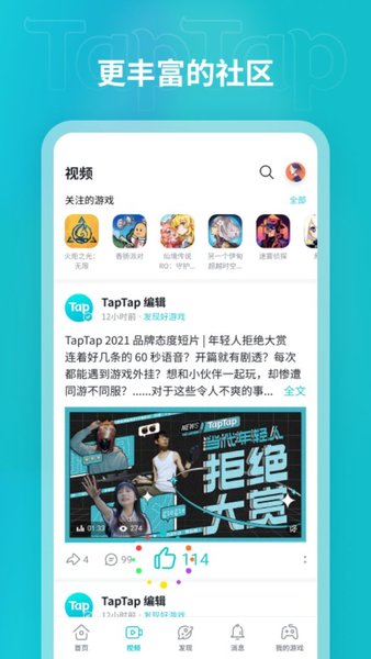 taptapذ׿ 2.0.3