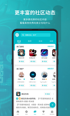 taptap° 2.0.3