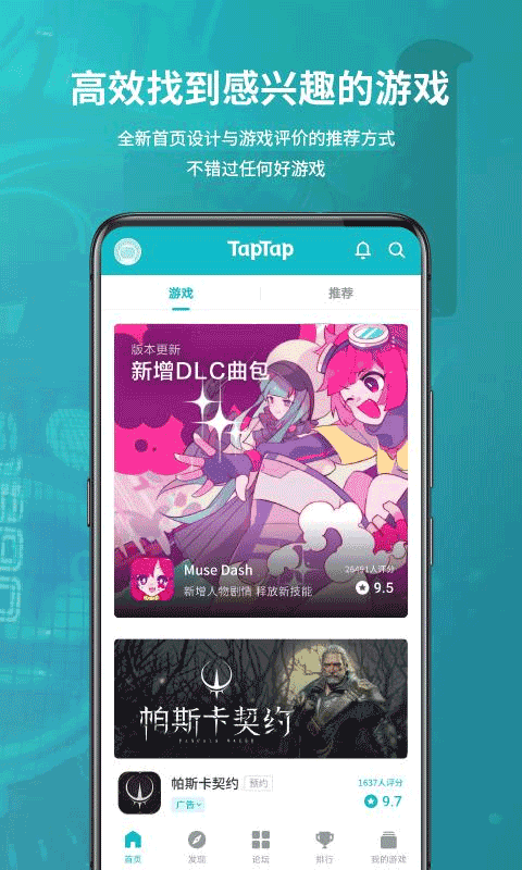 TapTapappذװٷ 2.0.3