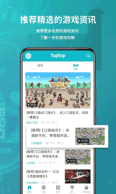 TapTapappذװٷ 2.0.3