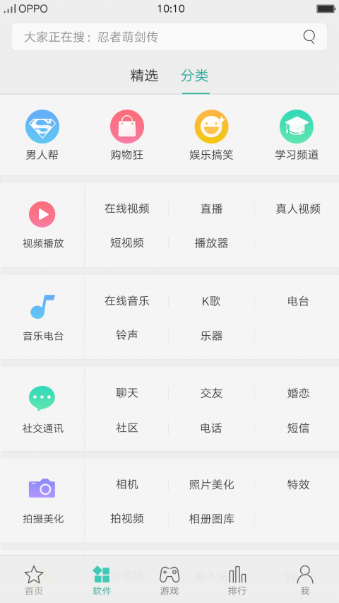 oppoӦ̵عٷapp 9.5.1