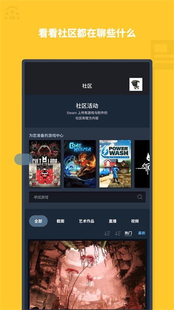 Steamֻapp 1.0