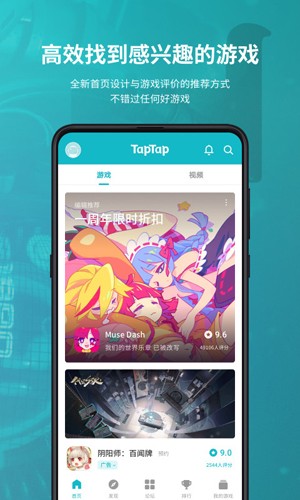 TapTapٷվapp 2.2.1