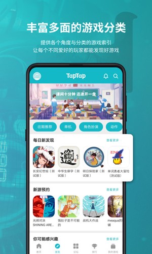 TapTapٷվapp 2.2.1