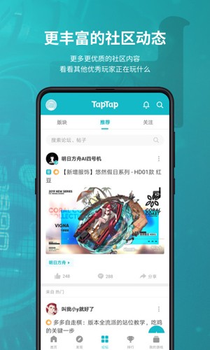 TapTapٷվapp 2.2.1