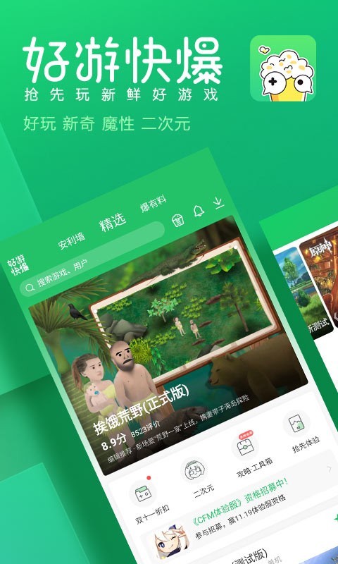 ο챬app° 1.5.7.306