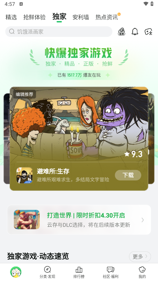 ο챬app 1.5.7.306