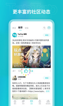 TapTap° 2.0.3