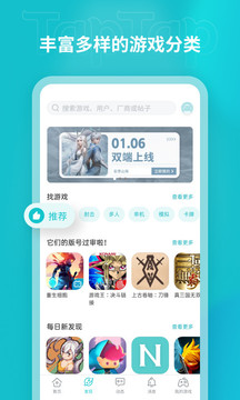 TapTap° 2.0.3