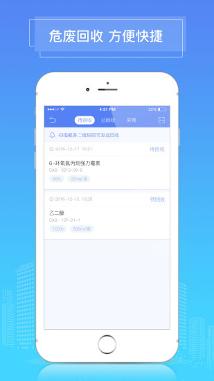 ʵapp 2.8.0