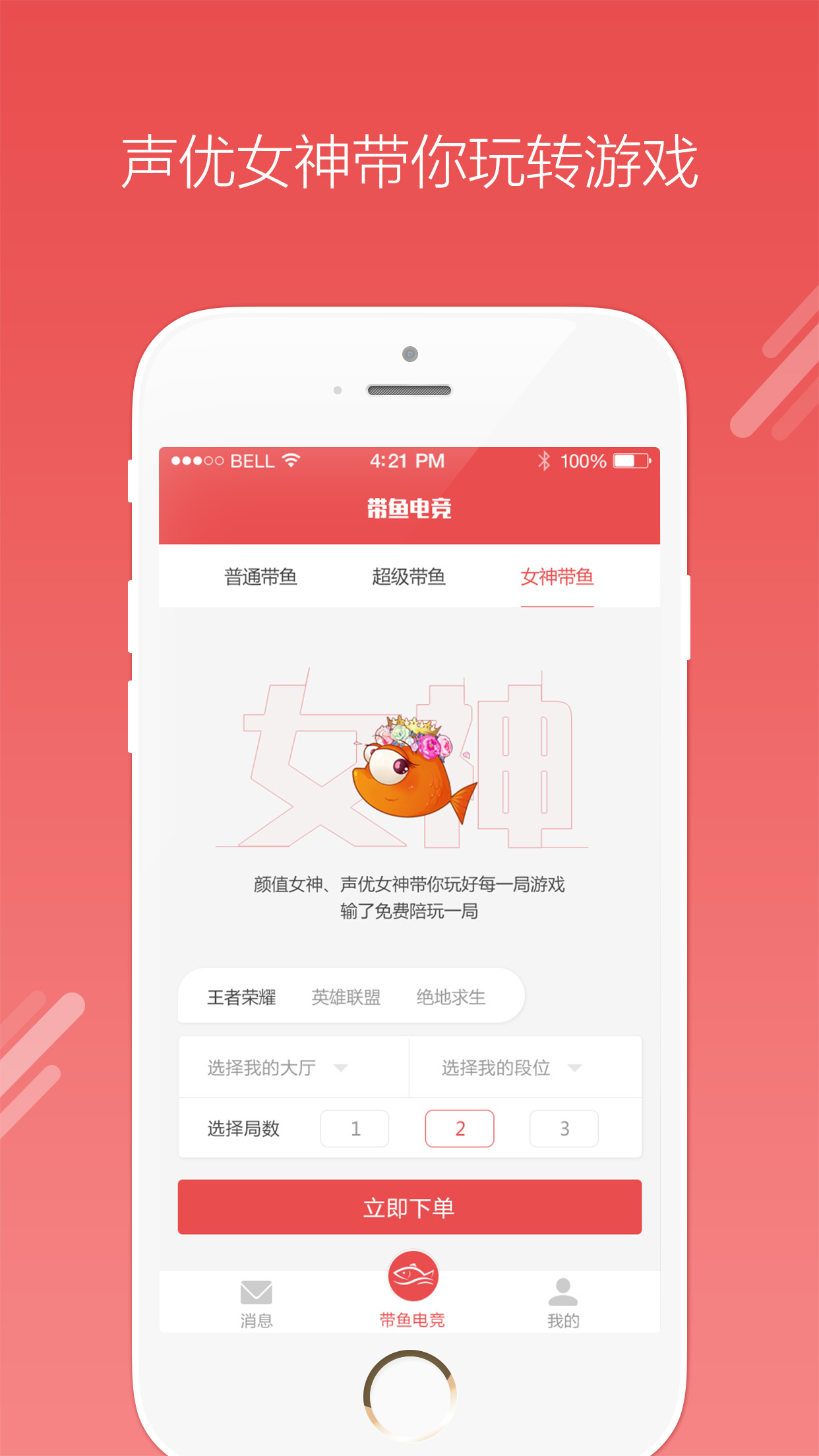 羺app 1.7.6