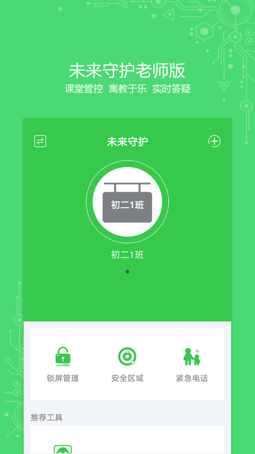 δػapp 2.3.1