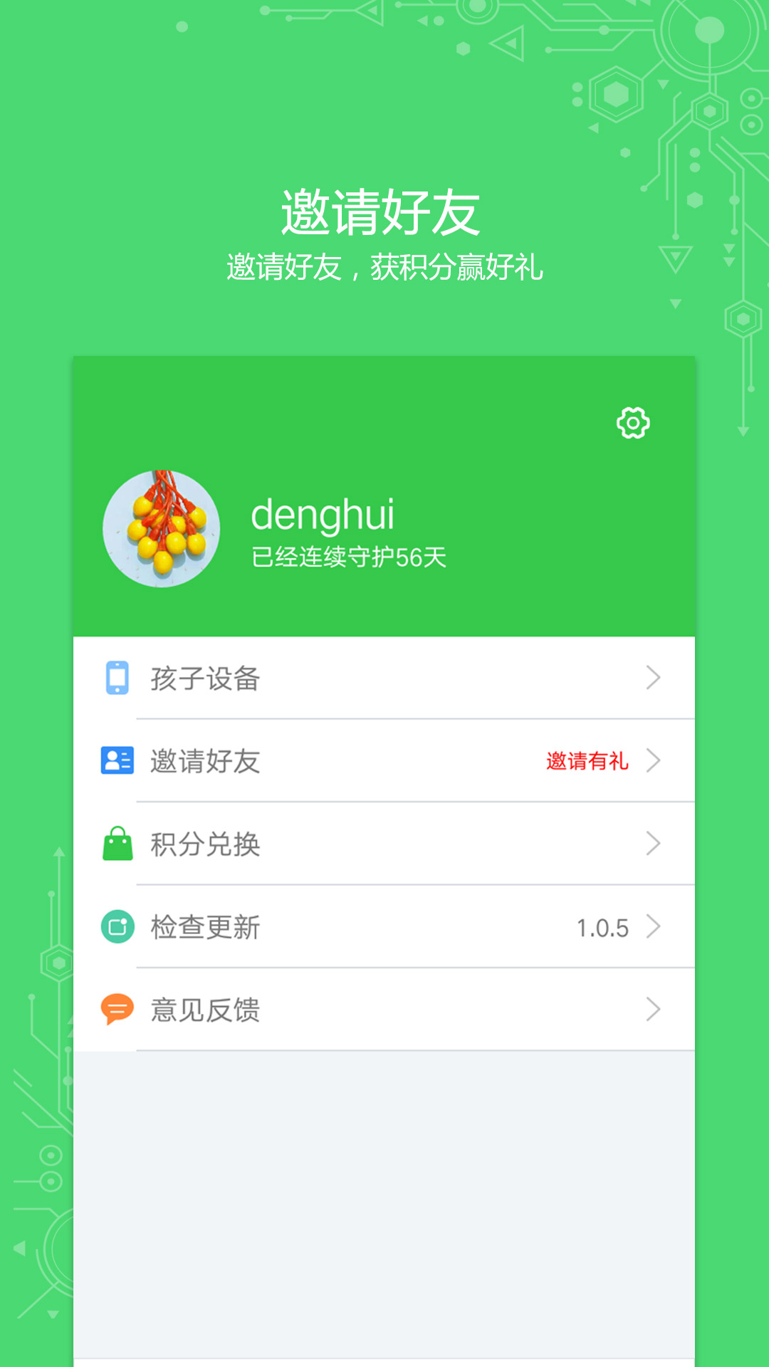 δػapp 2.3.1