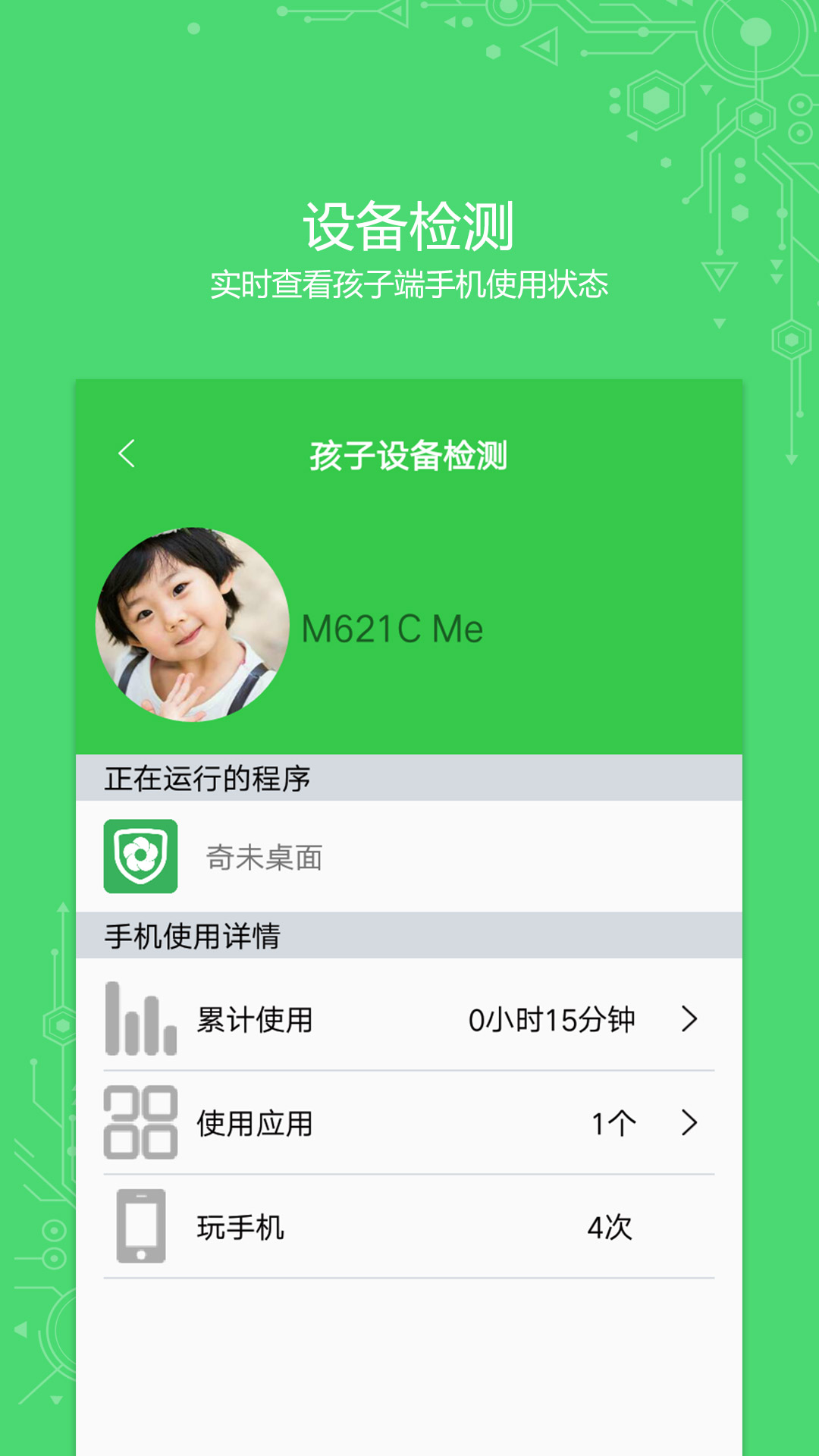 δػapp 2.3.1