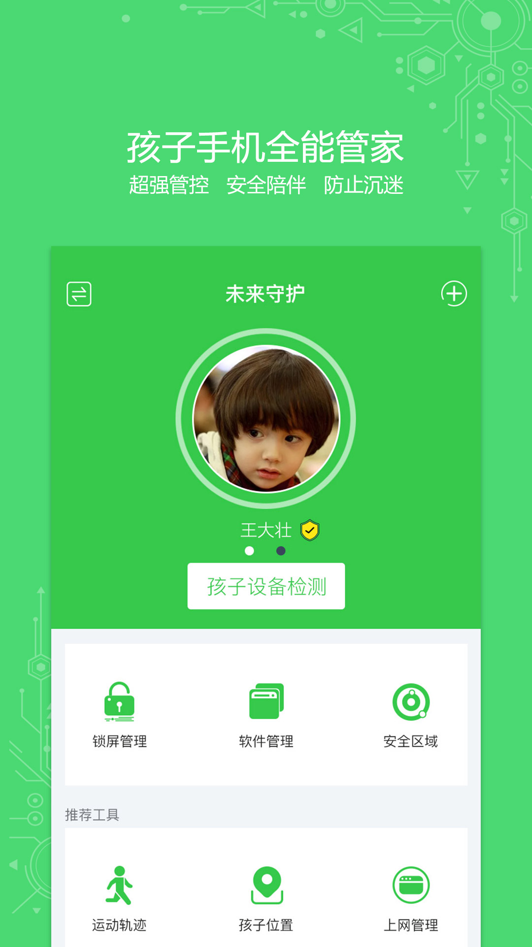 δػapp 2.3.1