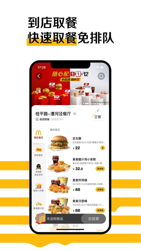 McDonalds 6.0.9.1