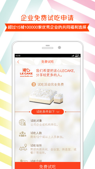 Lecakeapp 3.6.3