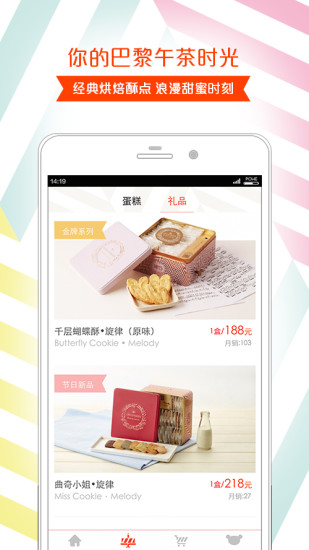 Lecakeapp 3.6.3