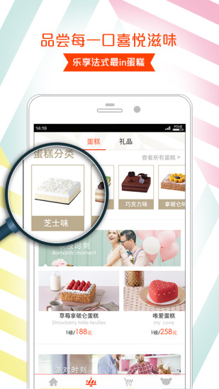 Lecakeapp 3.6.3