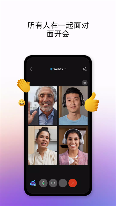 webex׿ذװ 42.5.0