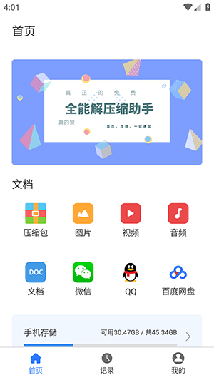 ѹѹapp 2.5