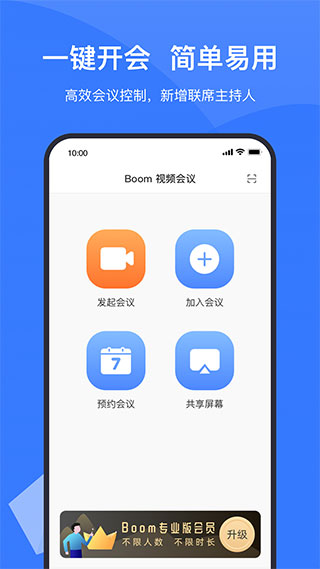 boomƵAPP 3.6.2