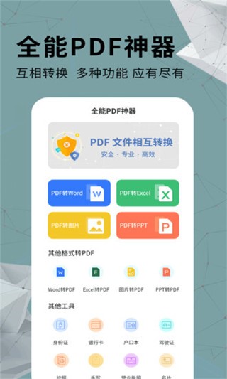 ȫpdfתѰذװ 1.0.7