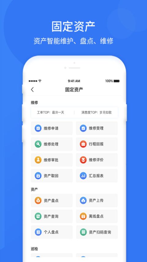 ư칫app 4.1.6