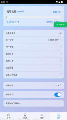 EҴapp 1.1.6