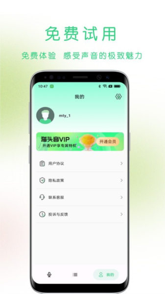 èͷapp 1.12.1