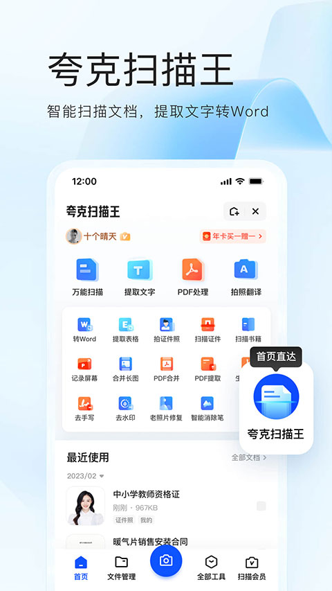 quarkɰ汾apk 7.4.0.670