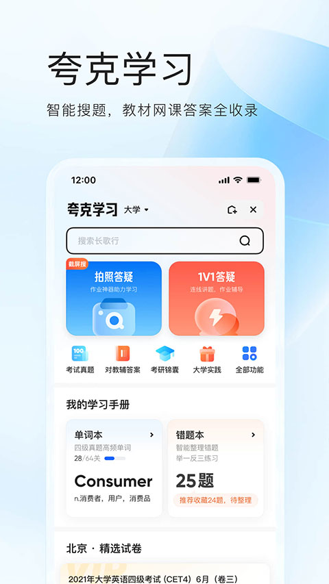 quarkɰ汾apk 7.4.0.670