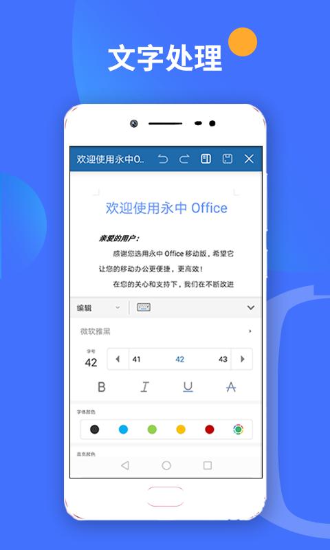 office׿ 3.0.2503.1