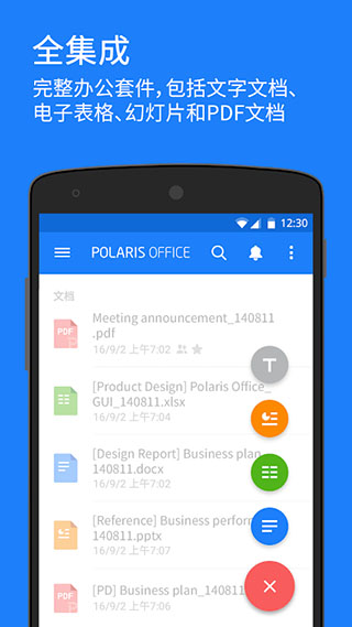 Polaris Officeٷ 9.7.0