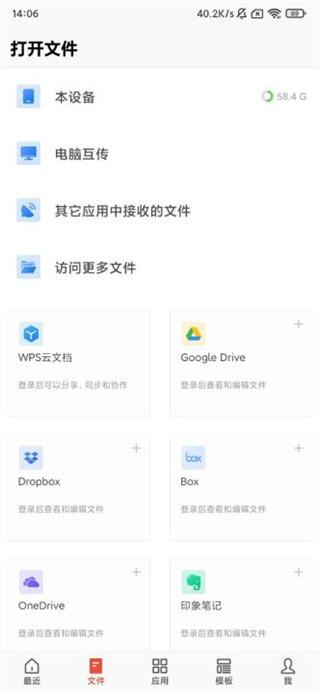 wpsʰapp 18.5.4