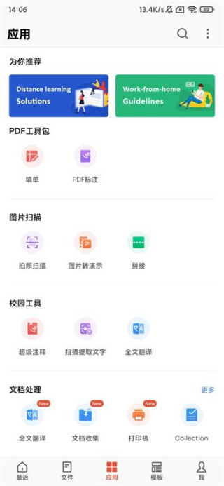 wpsʰapp 18.5.4