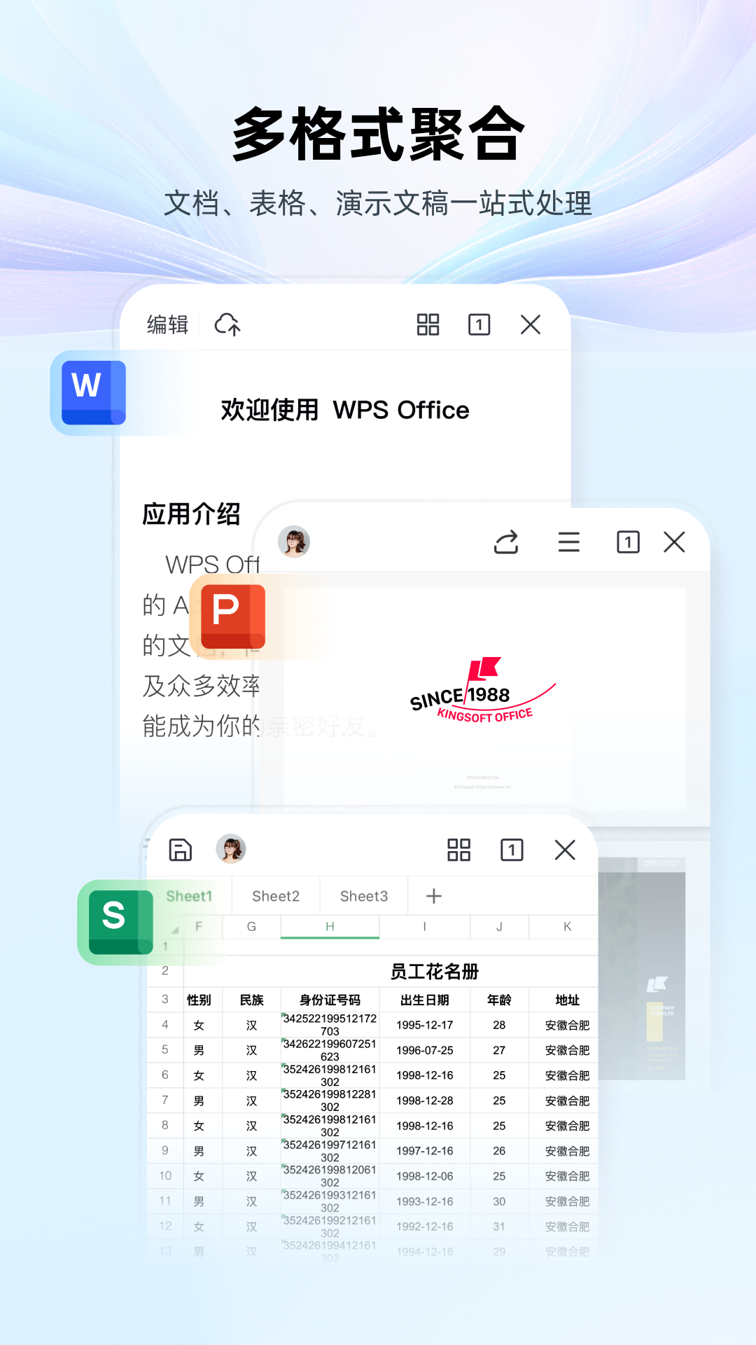 WPS Officeٷ2024° 18.5.4