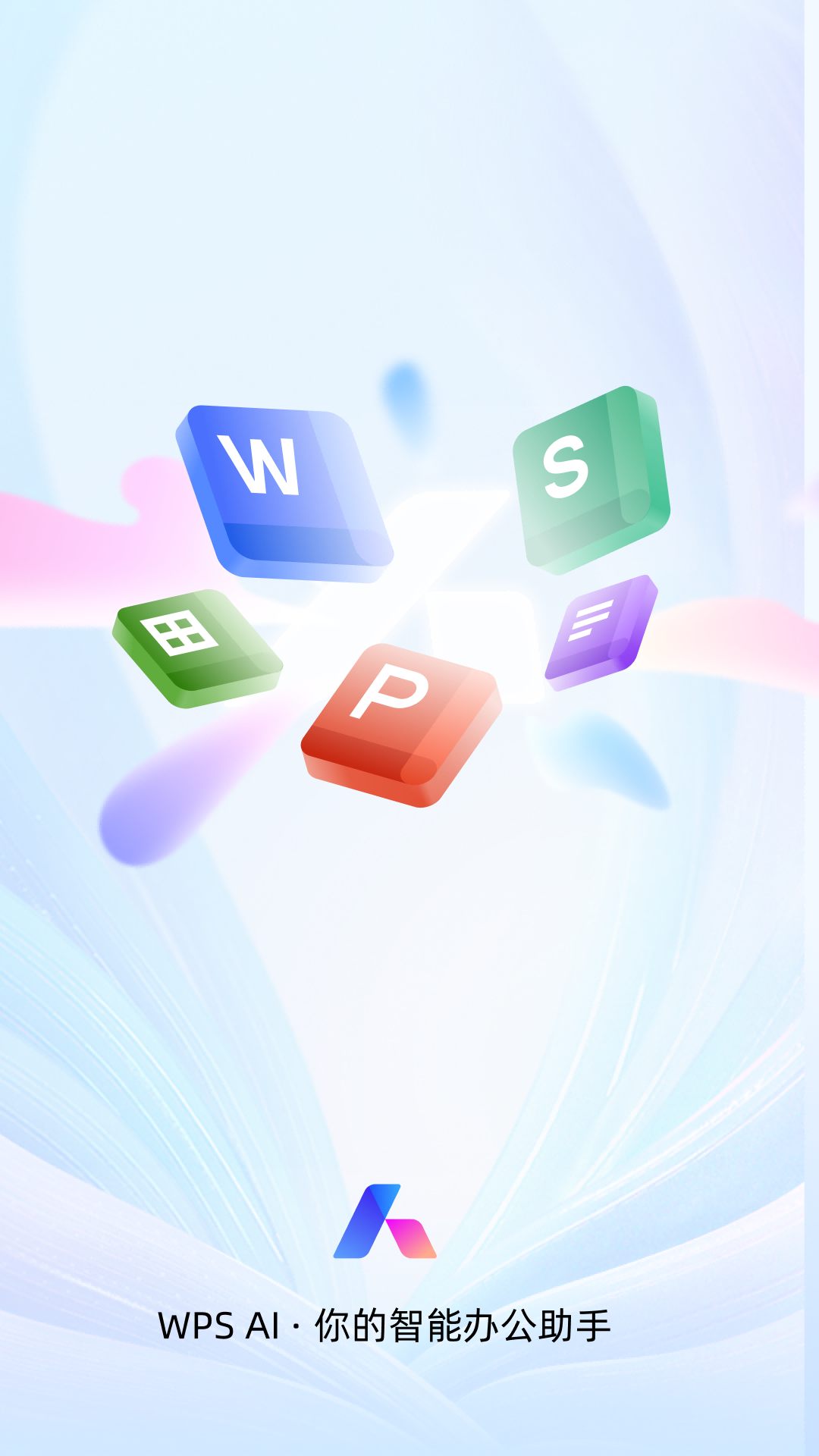 WPS Officeٷ2024° 18.5.4