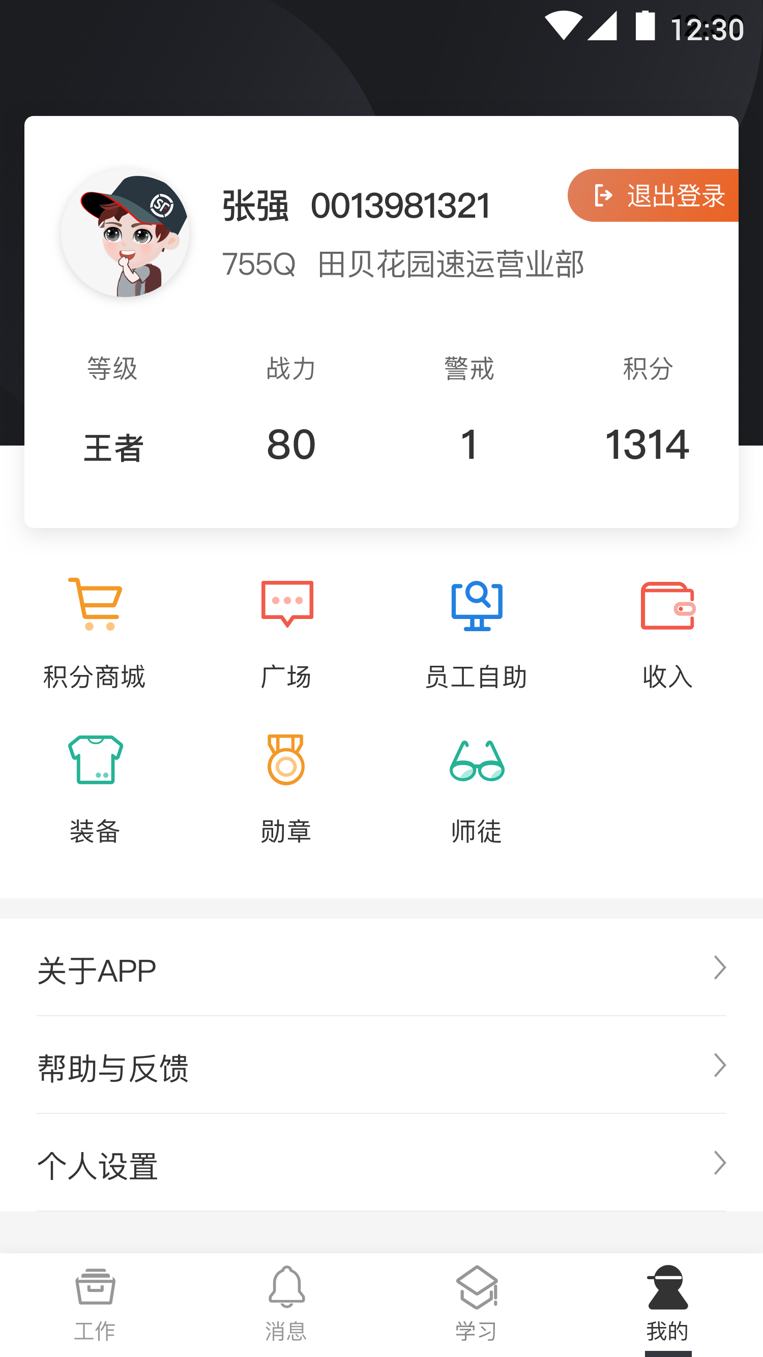 ˳С½app 1.9.1