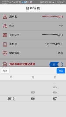 Ǽע֤app°汾 1.0.24