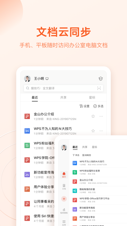 wps officeֻ 13.13.5